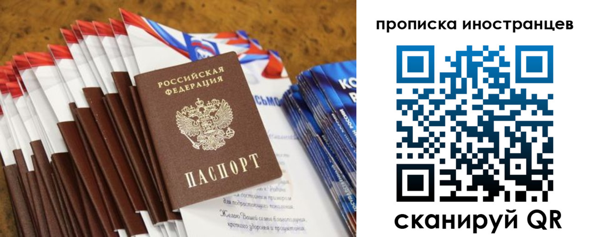 временная регистрация собственник в Колпашево