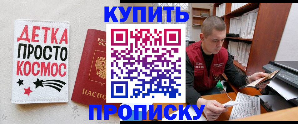 временная регистрация 2025 в Колпашево