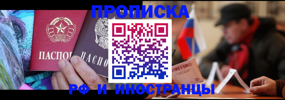 регистрация в Колпашево