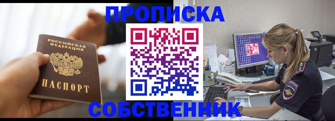 временная регистрация адрес в Колпашево
