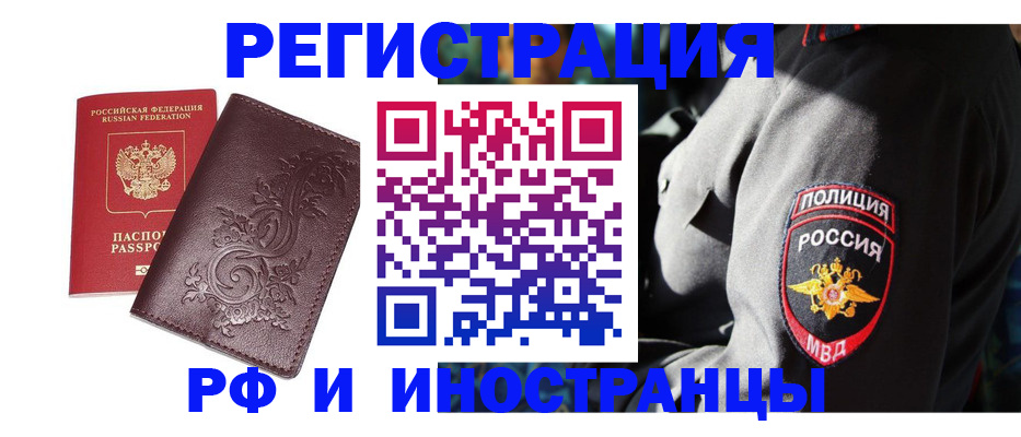 прописка в квартире в Колпашево
