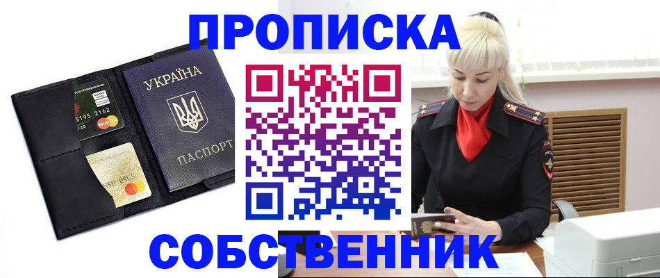 прописка поиск в Колпашево