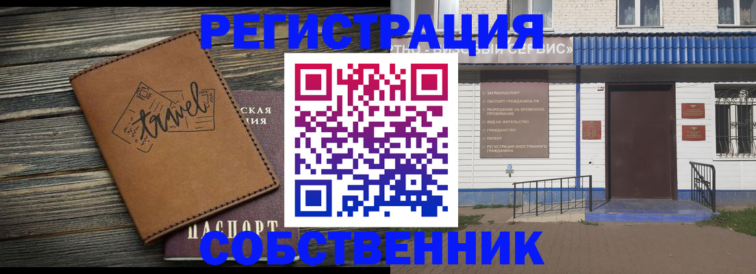 прописка для кредита в Колпашево