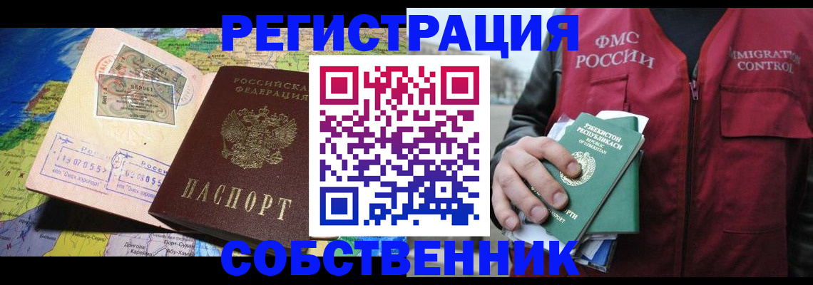 прописка ребенка в Колпашево