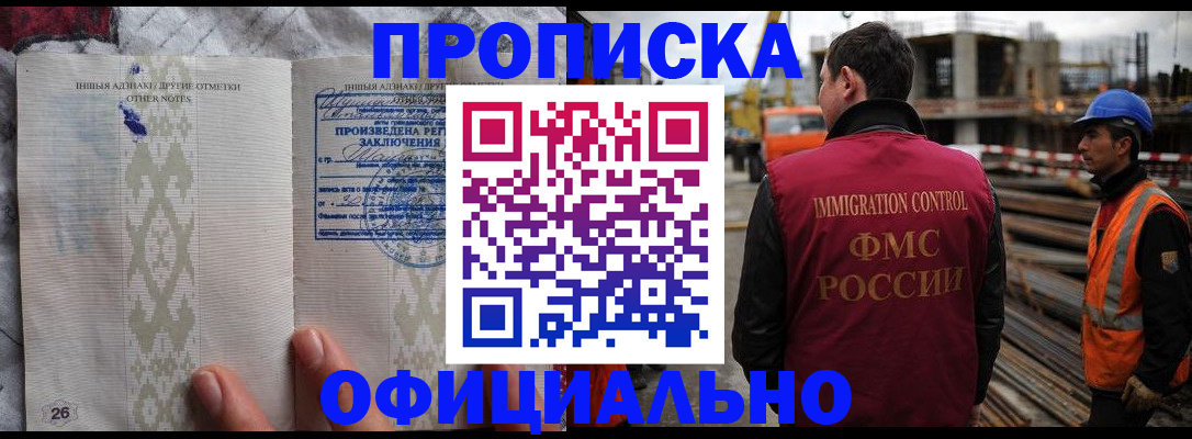 временная регистрация гарантия в Колпашево