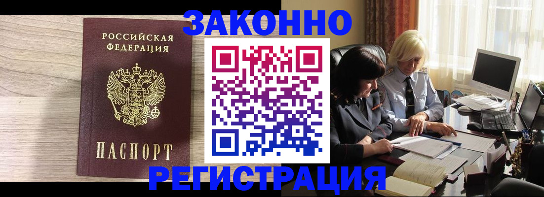 прописка для школы в Колпашево